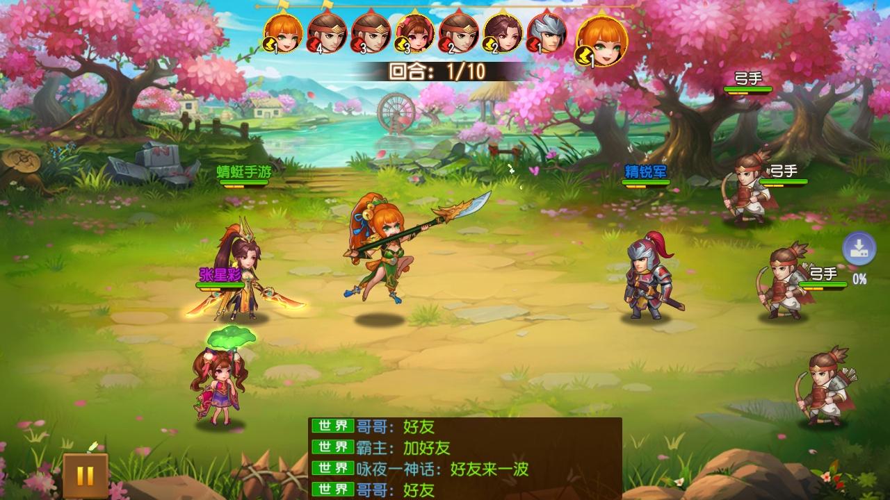 三国杀名将传九游版本 8.2.5安卓版截图4