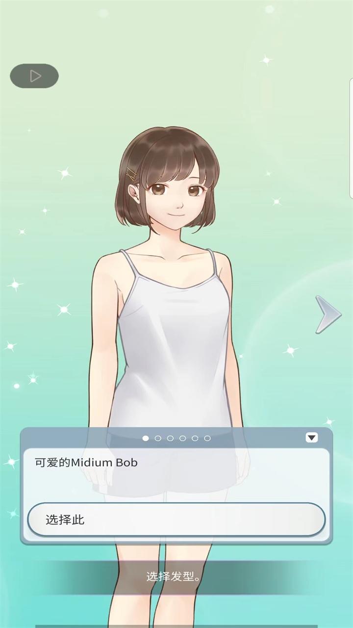 星星爱好者手游 1.1.176中文版截图1