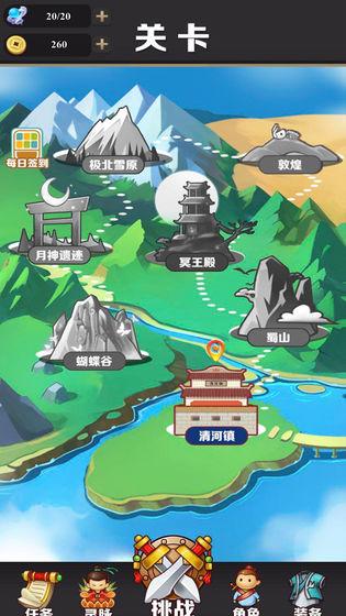 我功夫了得破解版 1.0.0去广告版截图4
