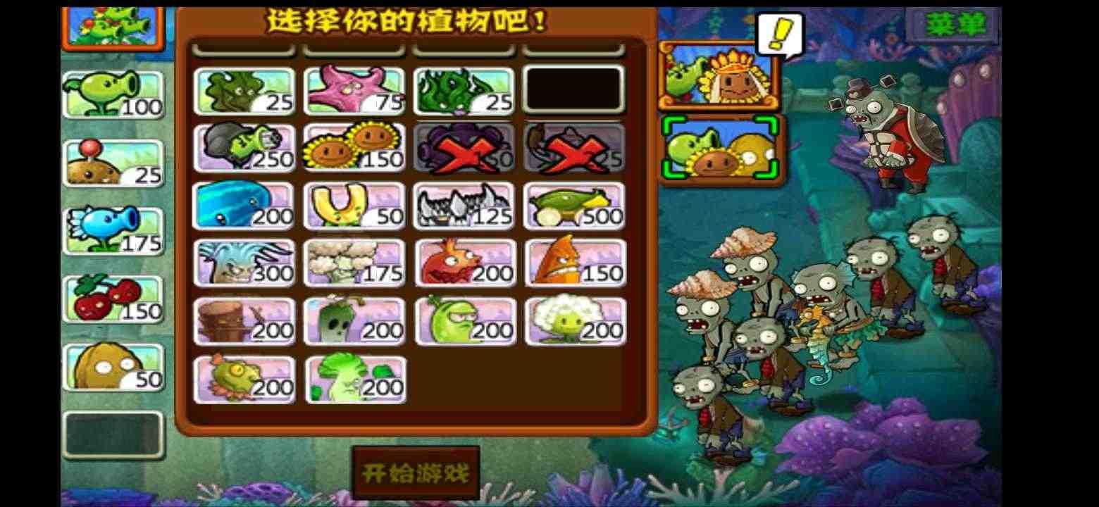 植物大战僵尸西游版破解版最新版2022 40.10最新版截图2