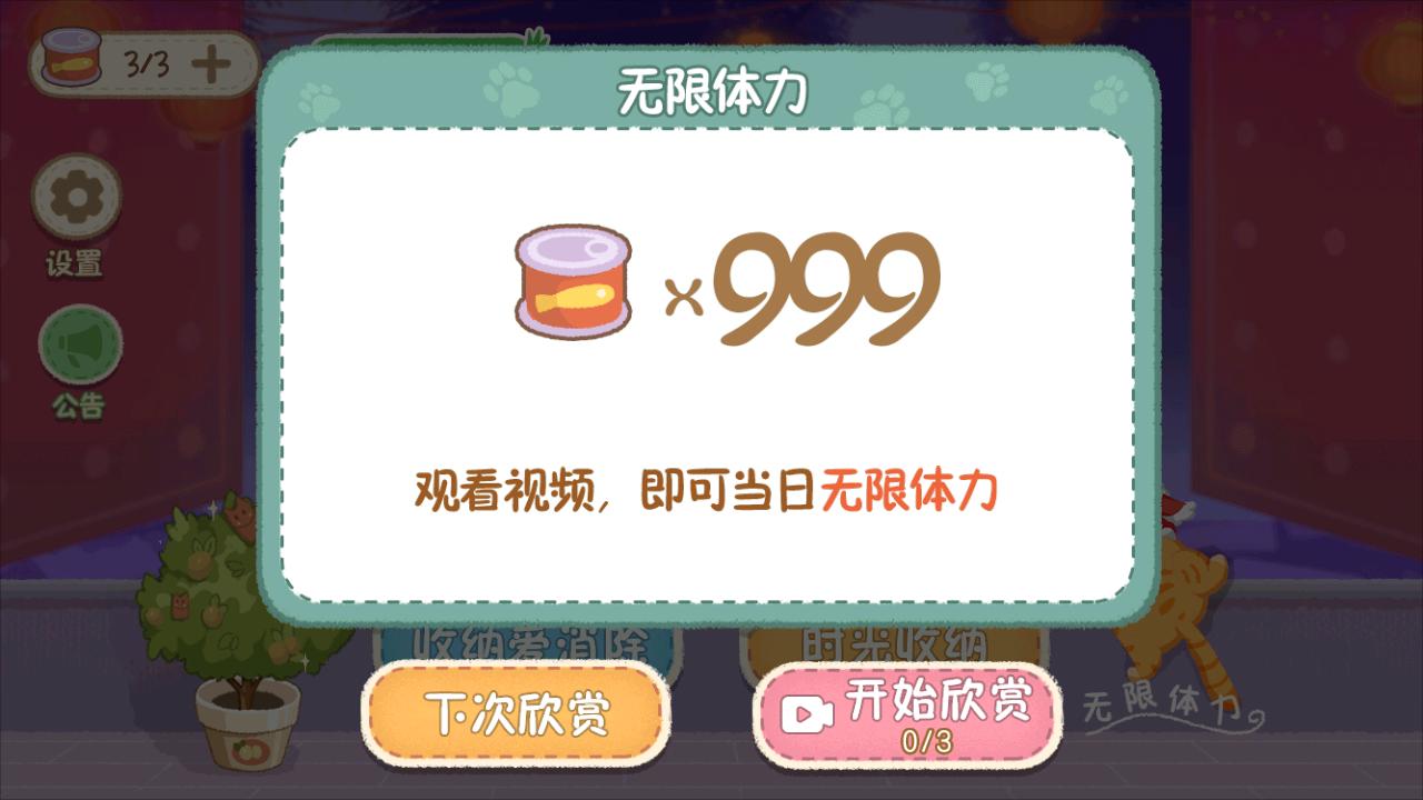 筑梦之旅游戏 1.0安卓版截图2