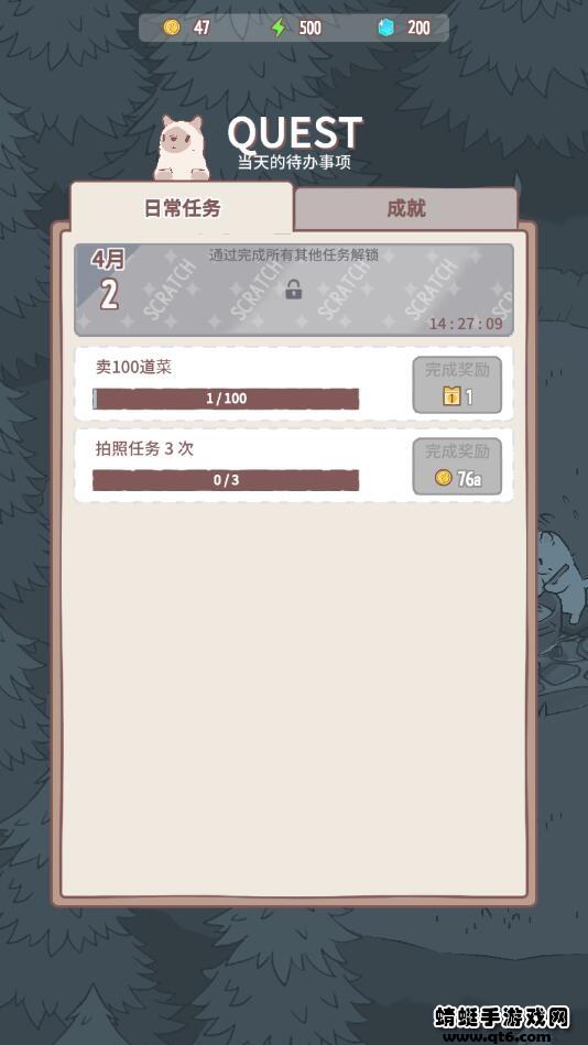 猫咪很可爱官方版 1.1.4安卓版截图3