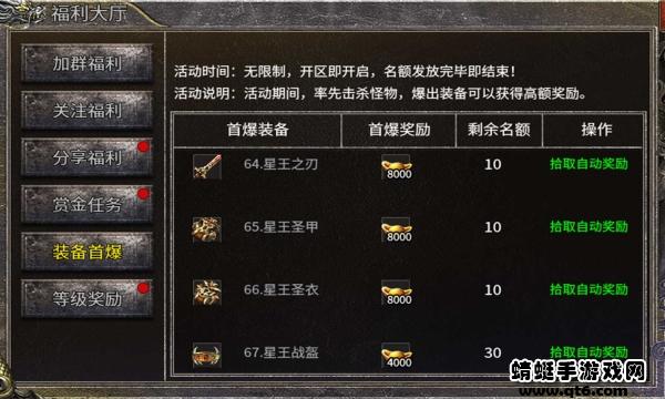 执迷传奇 1.2.0安卓版截图3