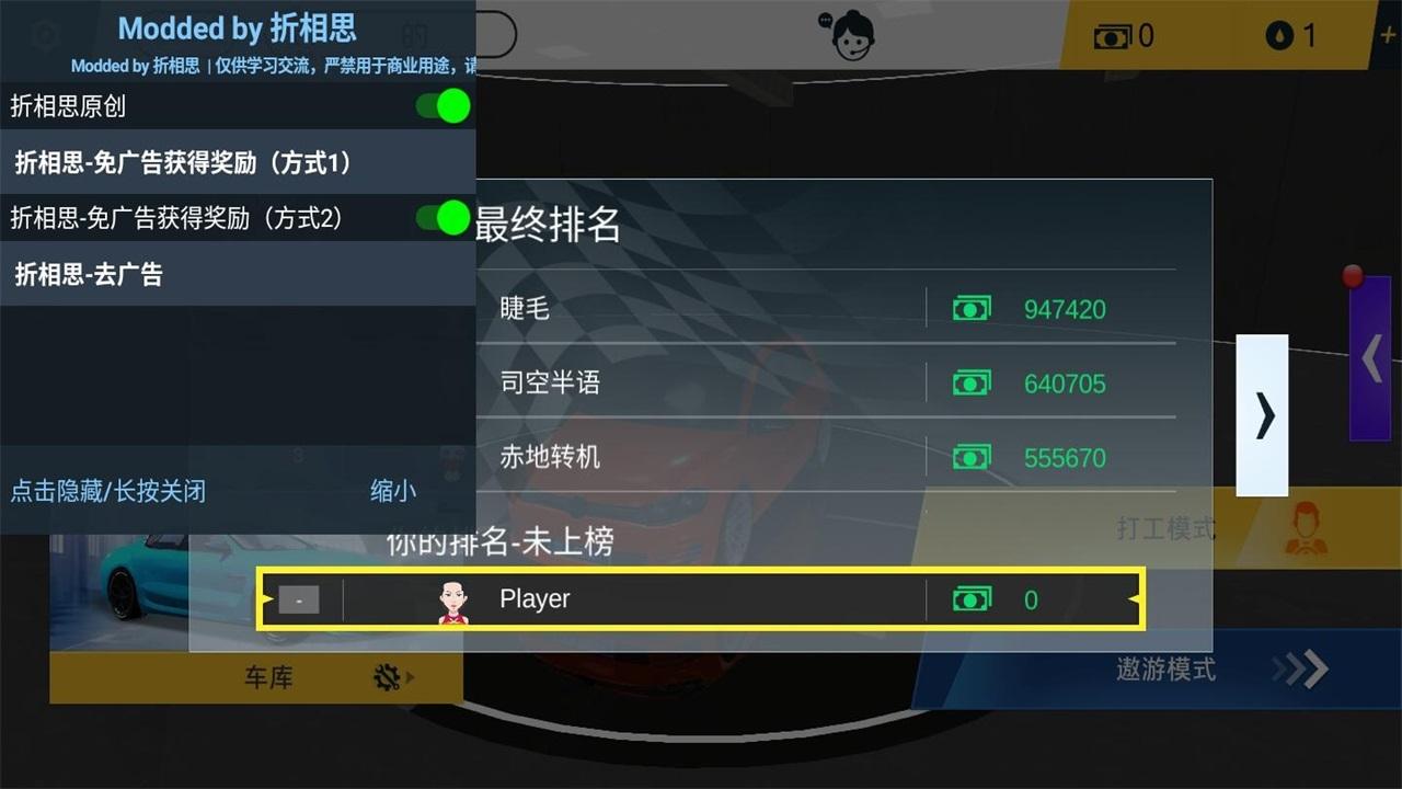 遨游城市遨游中国卡车模拟器安卓版 1.10.37最新版截图1