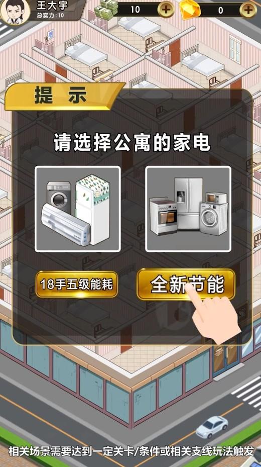 商道福利版 3.855安卓版截图3