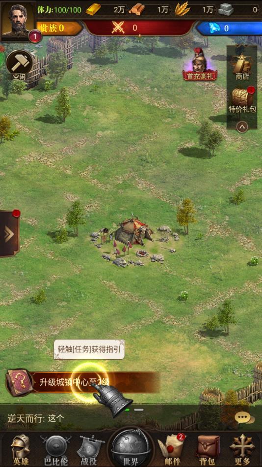 秩序与纷争手游 1.0.2最新版本截图4