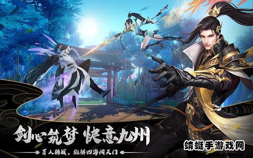 九州侠影录3D 15.0.0最新版截图2