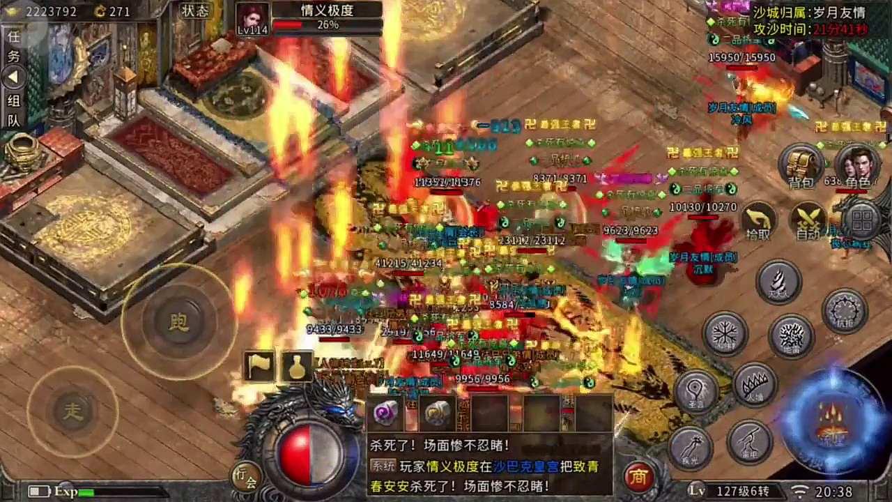 龙城战记手游 1.0.1安卓版截图1