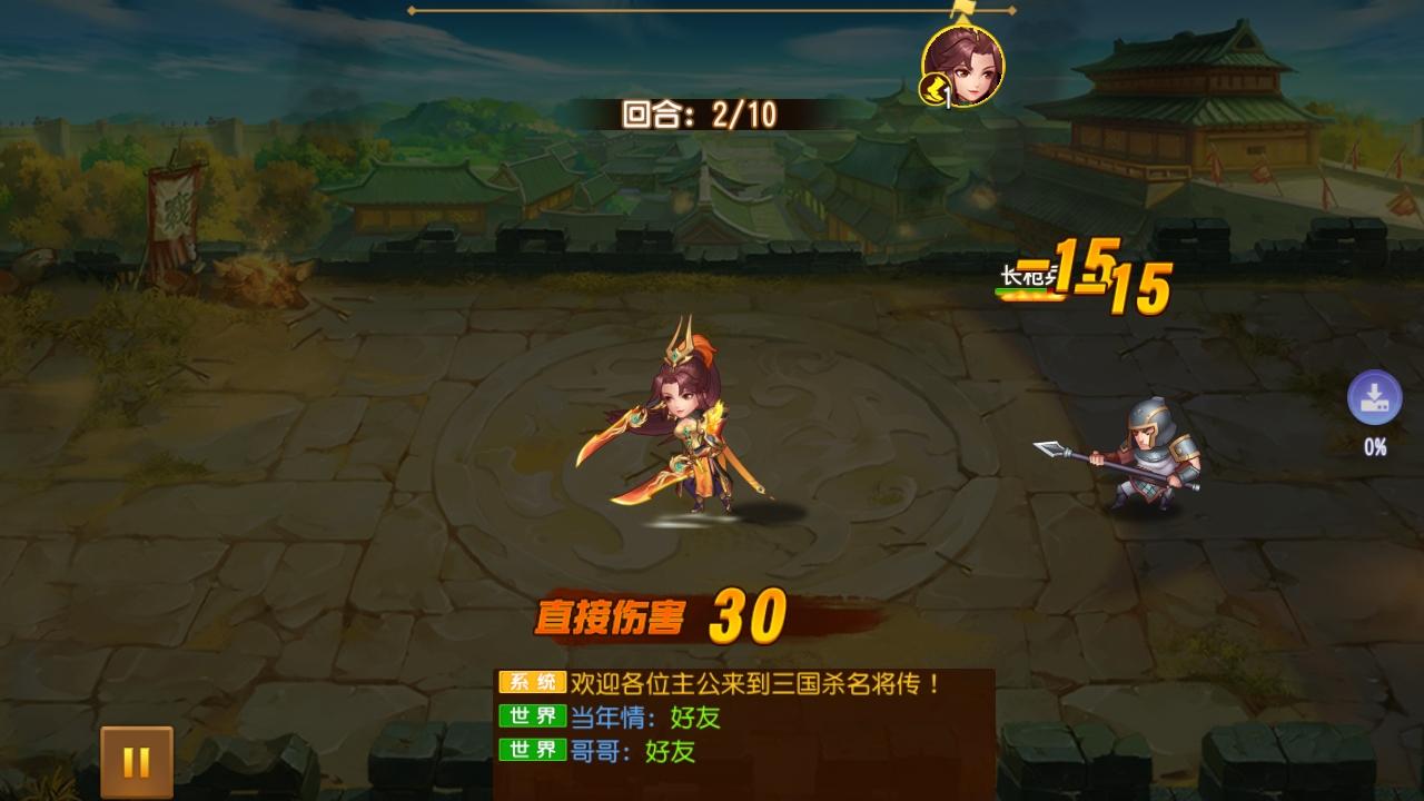 三国杀名将传九游版本 8.2.5安卓版截图3