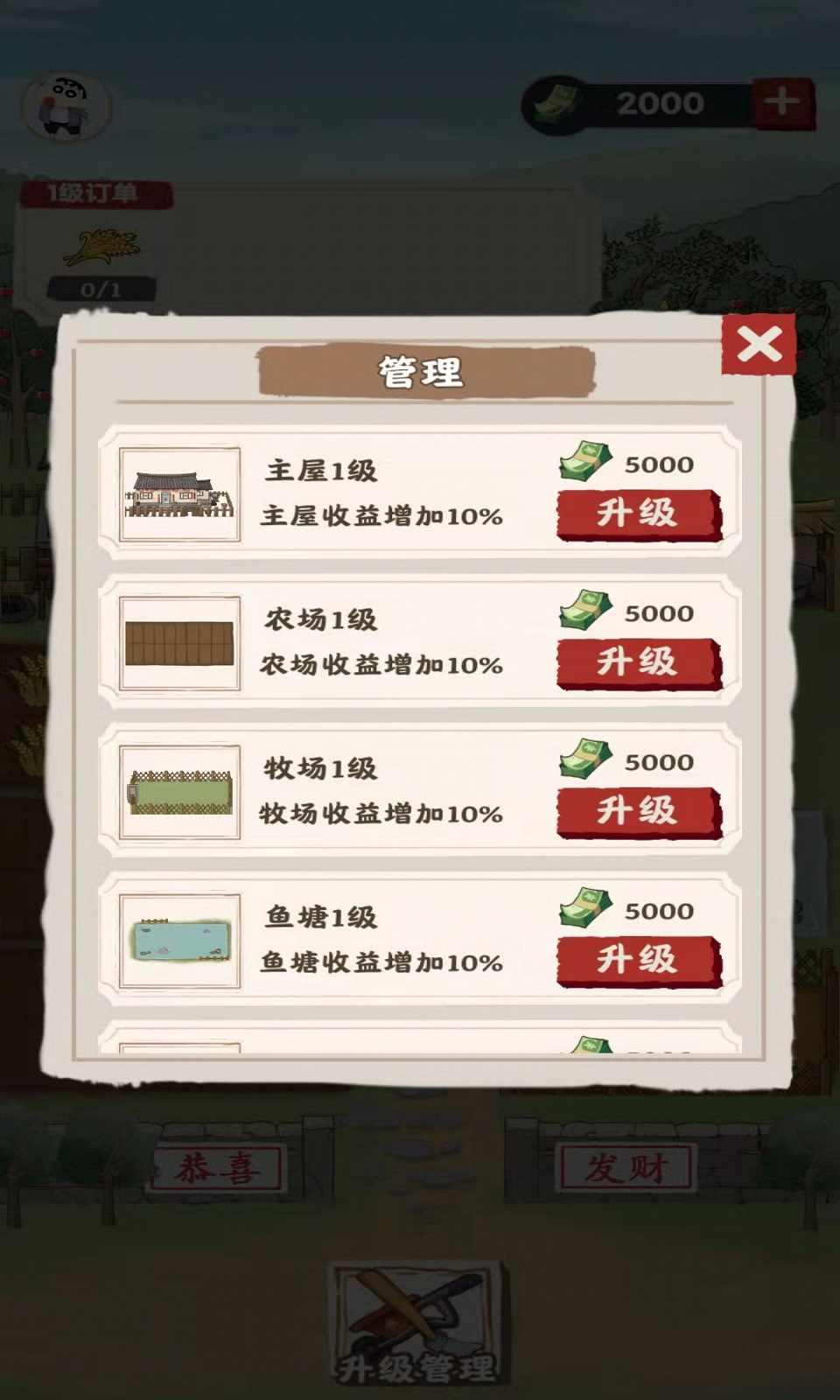 多福农场正版 1.0.9安卓版截图2