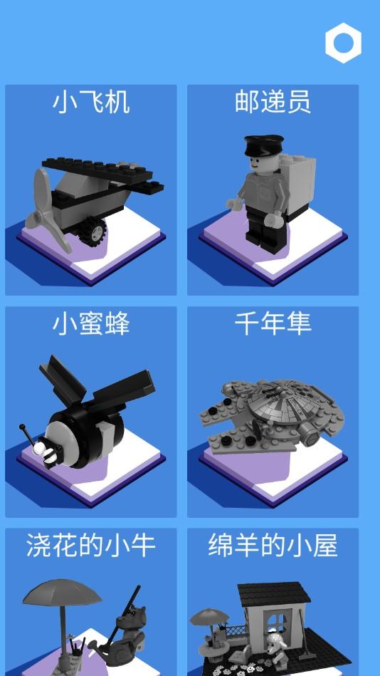 口袋拼模型官方版 1.0安卓版截图2