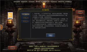 降魔传奇黑暗光年 1.0.7安卓版截图3