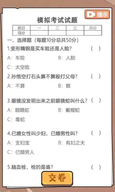 这是你的世界 1.0安卓版截图1