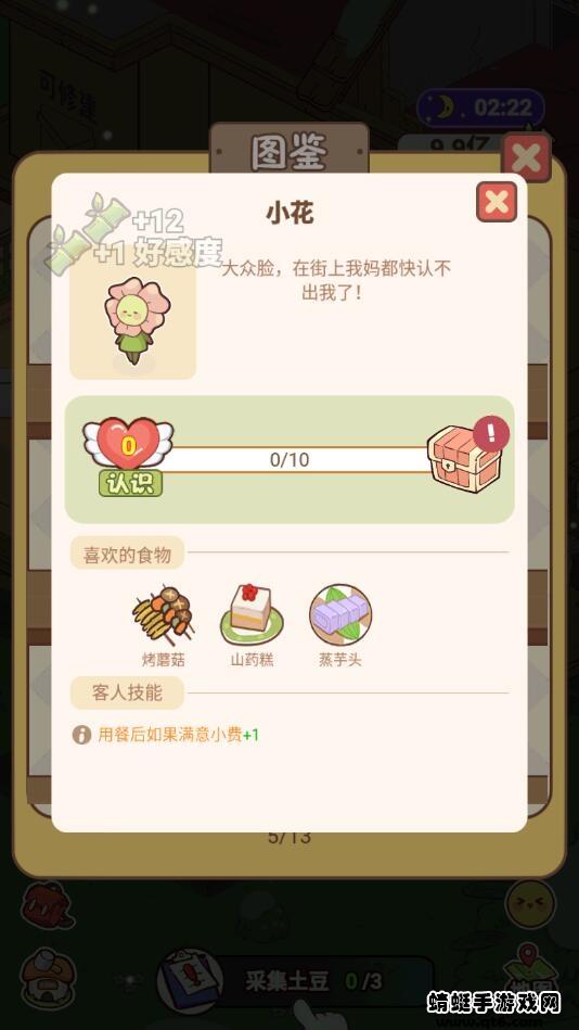 熊猫餐厅破解版无限金币无限竹子 3.0.80.0安卓版截图3