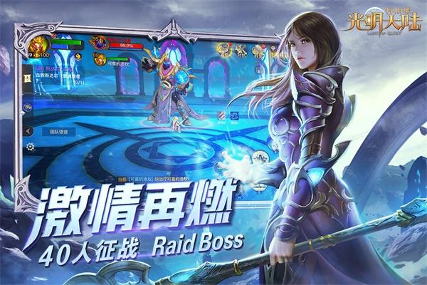 光明大陆九游客户端 1.533561.551824版本截图3