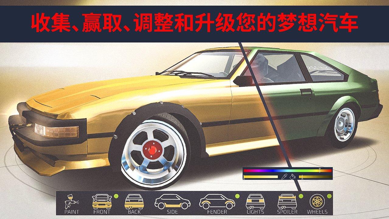 日式赛车手游最新版 1.6.6安卓版截图4