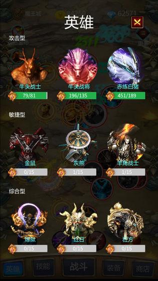 召个神兽来刷怪破解版 2.8.1中文无广告版截图4