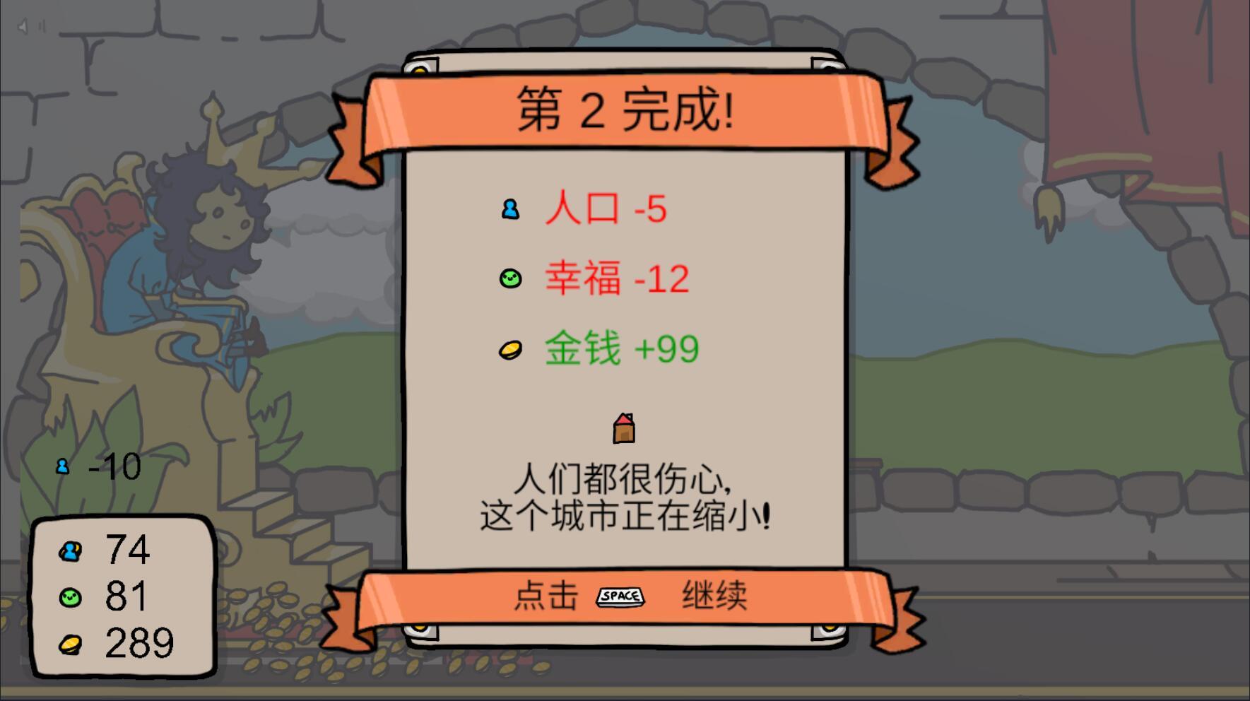 秩序王国手机版中文版 1.0安卓版截图3