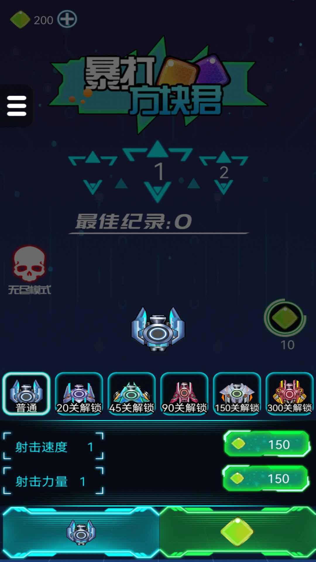 暴打方块君手游 1.0安卓版截图1