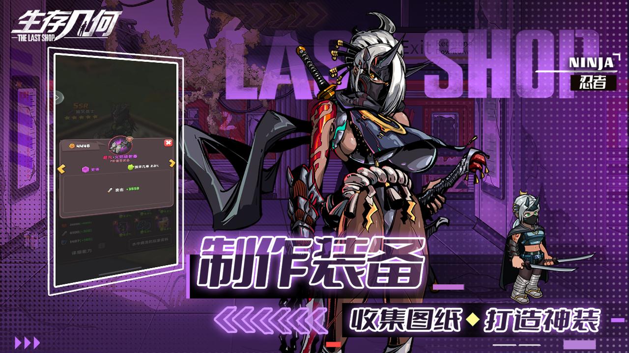 生存几何九游最新版 1.1.8安卓版截图2