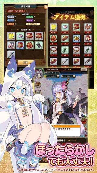 乐土妖女奇谭日版 1.13.0安卓版截图1