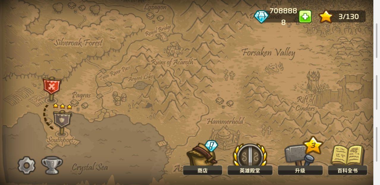 王国保卫战无限钻石版 6.2.00中文版截图1