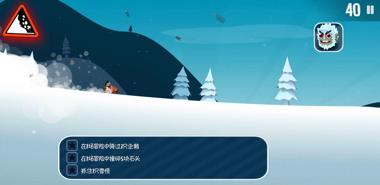 滑雪大冒险10周年版无限金币(Ski Safari) 1.0.1中文版截图3