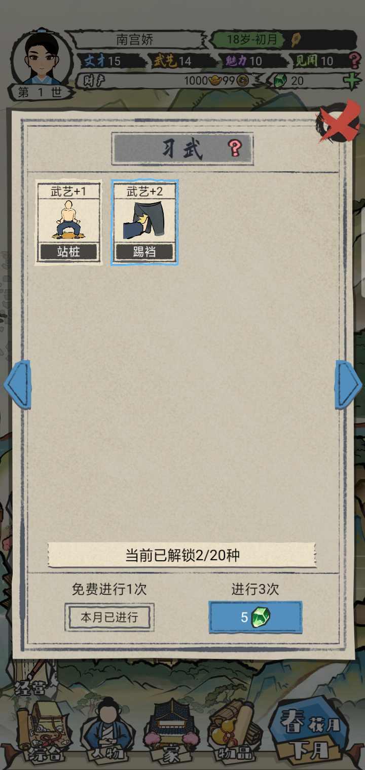 江南美人 3.2.1安卓版截图4