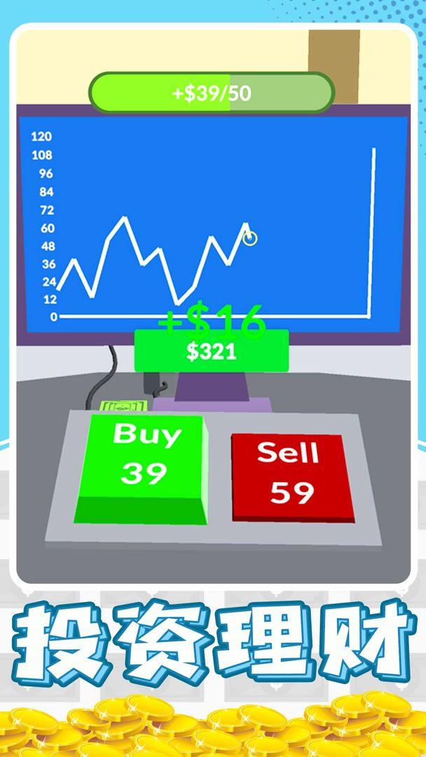 暴富打工人破解版 1.0.1无广告截图2