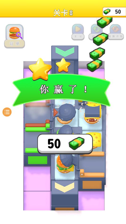 汉堡包工厂最新版 1.0安卓版截图2