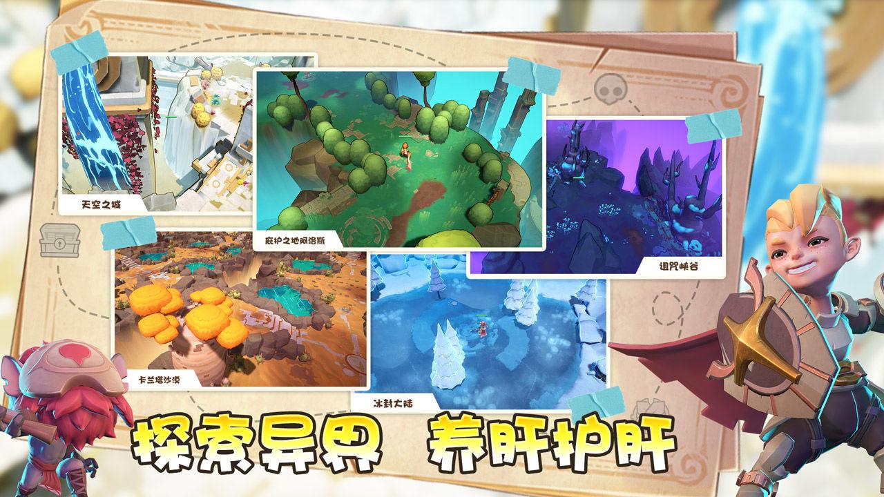 时光行者手游 1.3.85最新版截图3