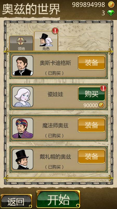 魔境仙踪之无尽奔跑者无限货币版 1.0.8修改版截图3