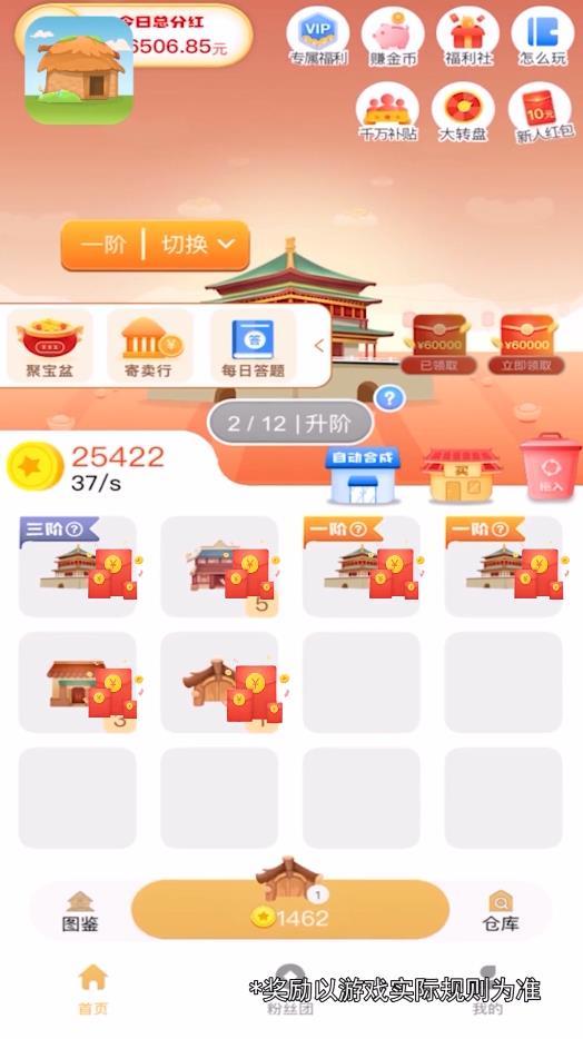 陀螺转安卓版 1.2.2.5最新版截图1