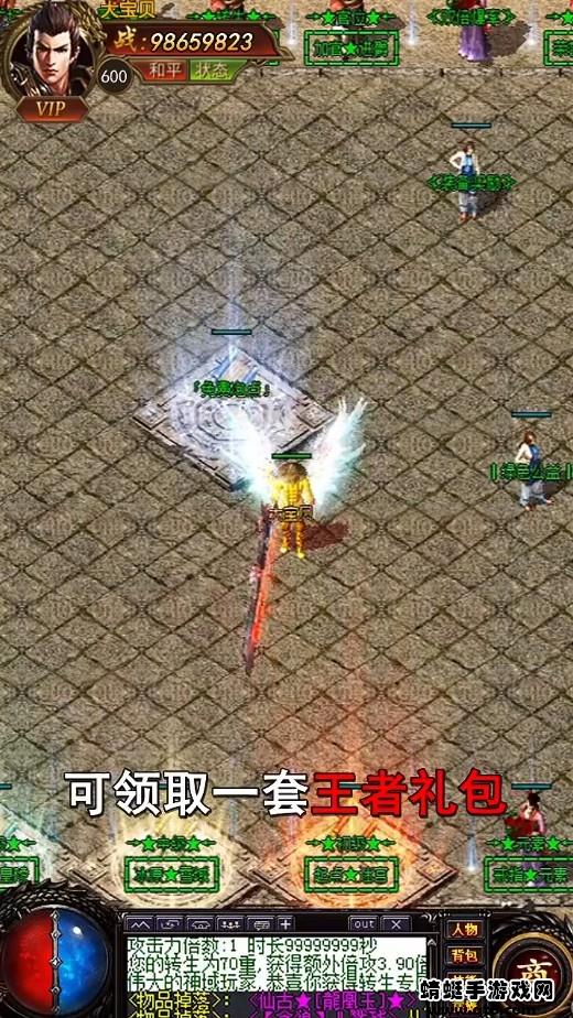 烈焰怒斩 1.0.1安卓版截图1
