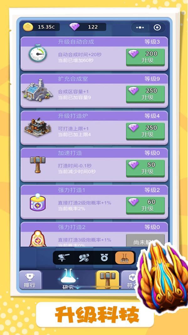 卡卡保皇最新版 1.0.0安卓版截图4