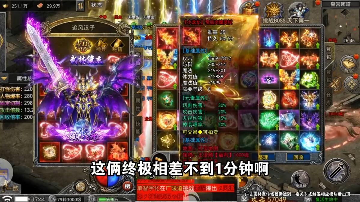 荣耀霸刀高爆版 1.0.0.5安卓版截图3