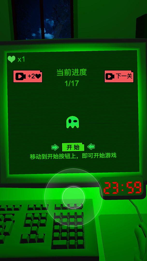 恐惧迷宫2游戏 1.0安卓版截图1