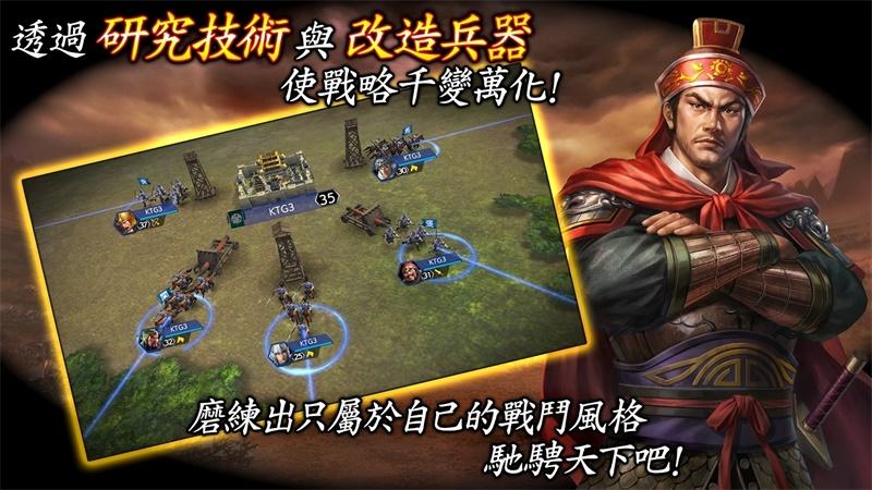 三国志霸道台版 1.10.20中文版截图1