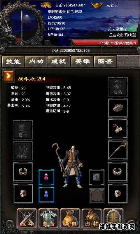 永远的传奇手游 1.112最新版截图1