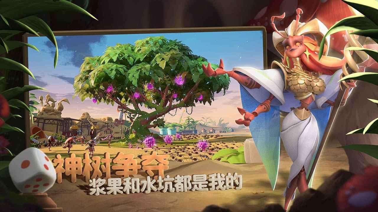 蚁族崛起神树之战安卓版 21.798.0最新版截图2