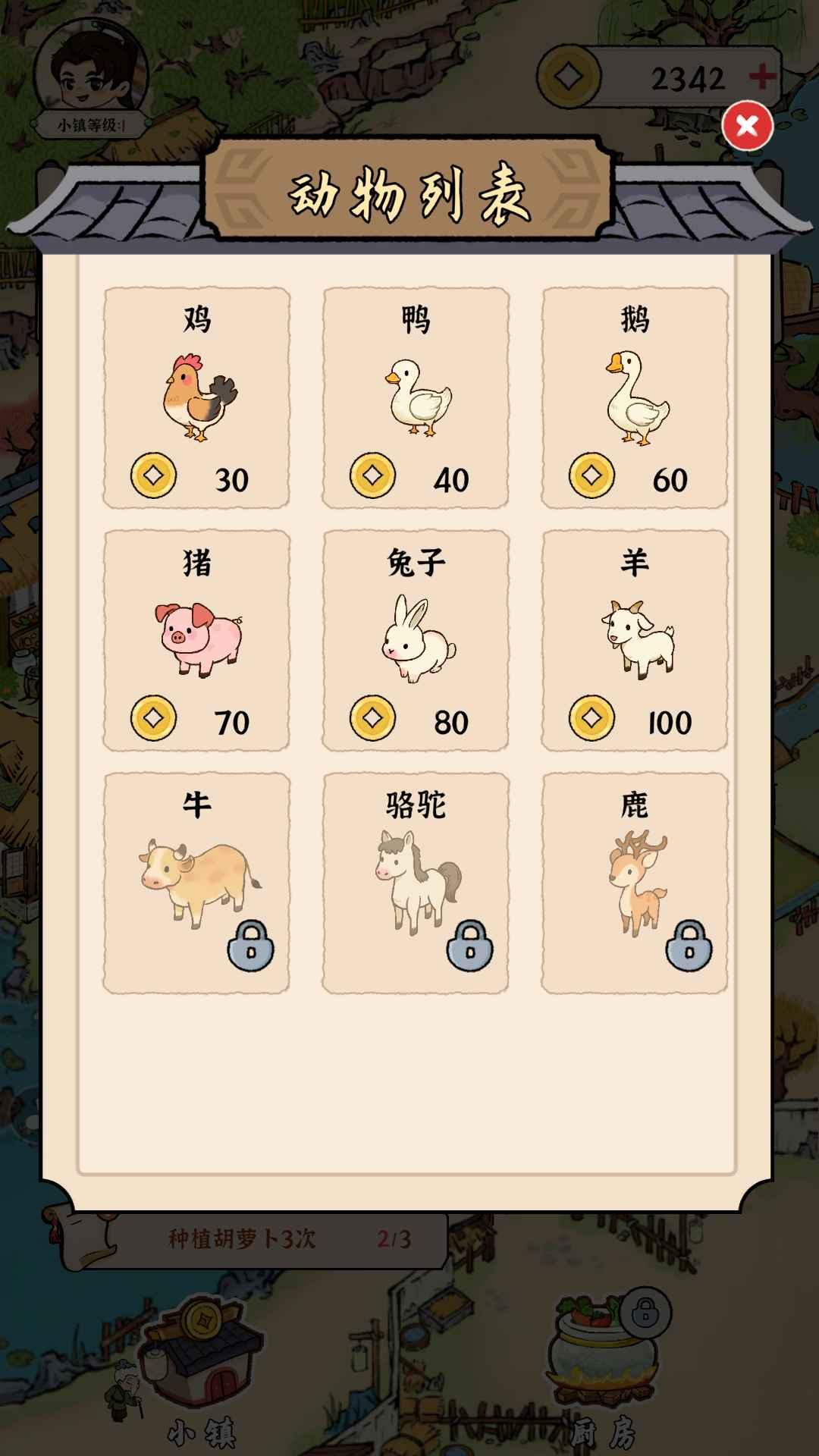 我的幸福生活 1.0.0安卓版截图1