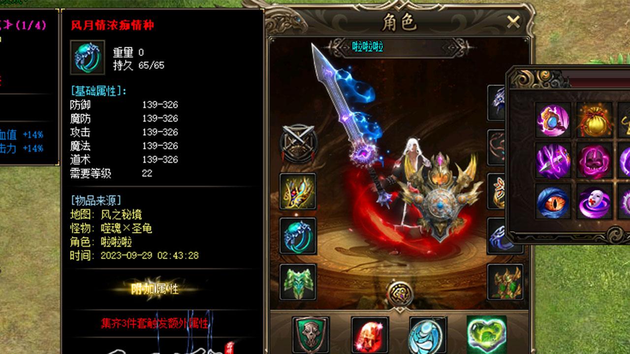 无尽大陆 4最新版截图3