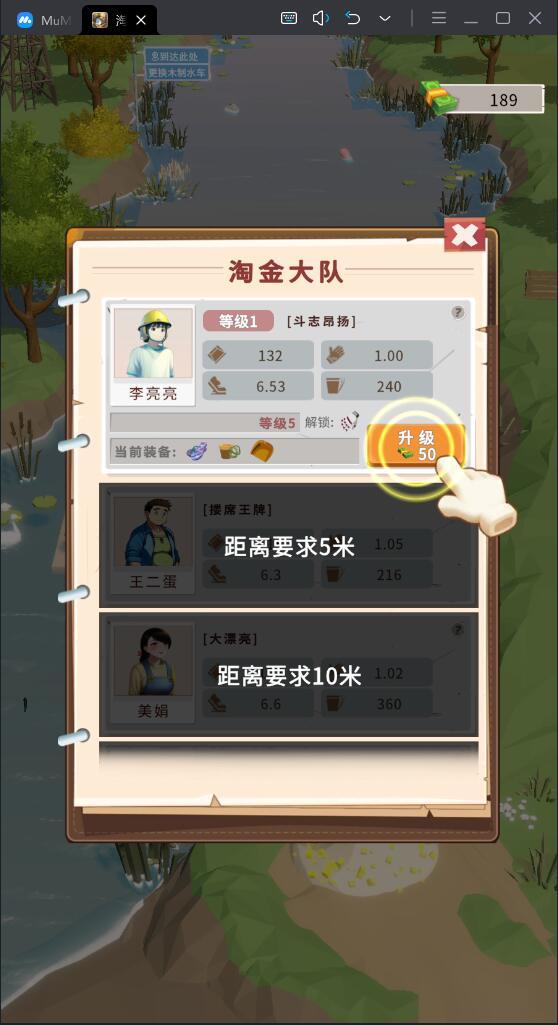 淘金大师游戏 1.0.4安卓版截图3