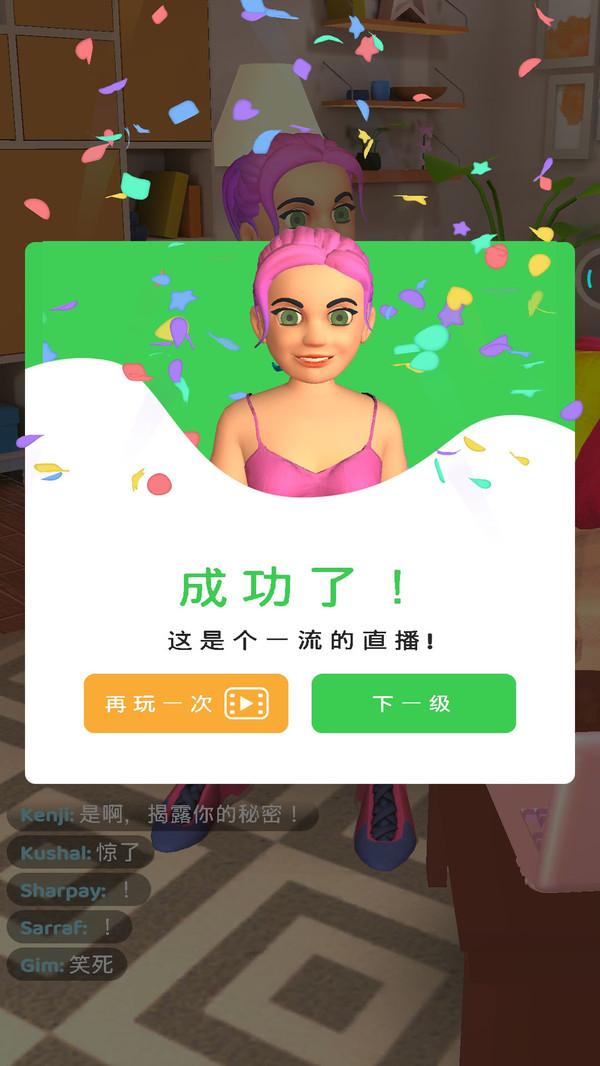 主播训练营手游 1.1安卓版截图3