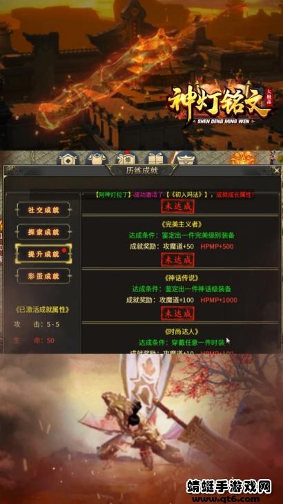 神灯铭文大极品游戏 1.2.0安卓版截图4