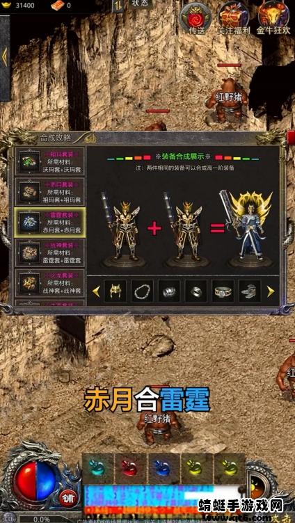 黑悟空传奇游戏 1.14.140安卓版截图1