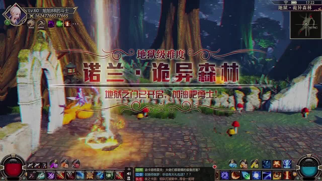 鬼剑狂战士官方版 1.0.0安卓版截图2