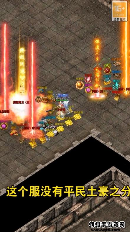 狂暴传奇游戏 2.0.15安卓版截图3