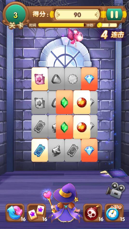 炫酷连连看内购破解版 2.6.8中文版截图3