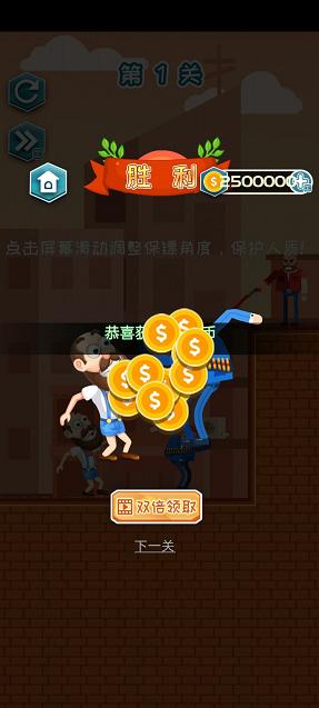 营救王老汉破解版 1.0.1去广告版截图1